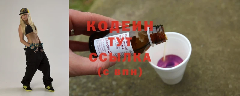 Codein Purple Drank  Болохово 