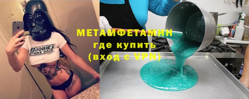 ссылка на мегу ТОР  купить закладку  Болохово  Метамфетамин винт 